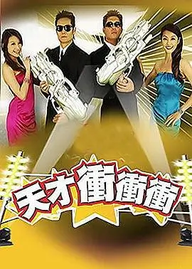 《厨神争霸》综艺海报