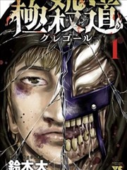 《逆袭人生》短剧海报