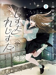 《我的邻居》短剧海报